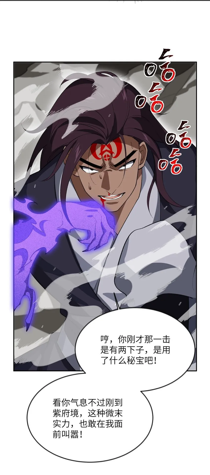 051 决一死战！ 第13页
