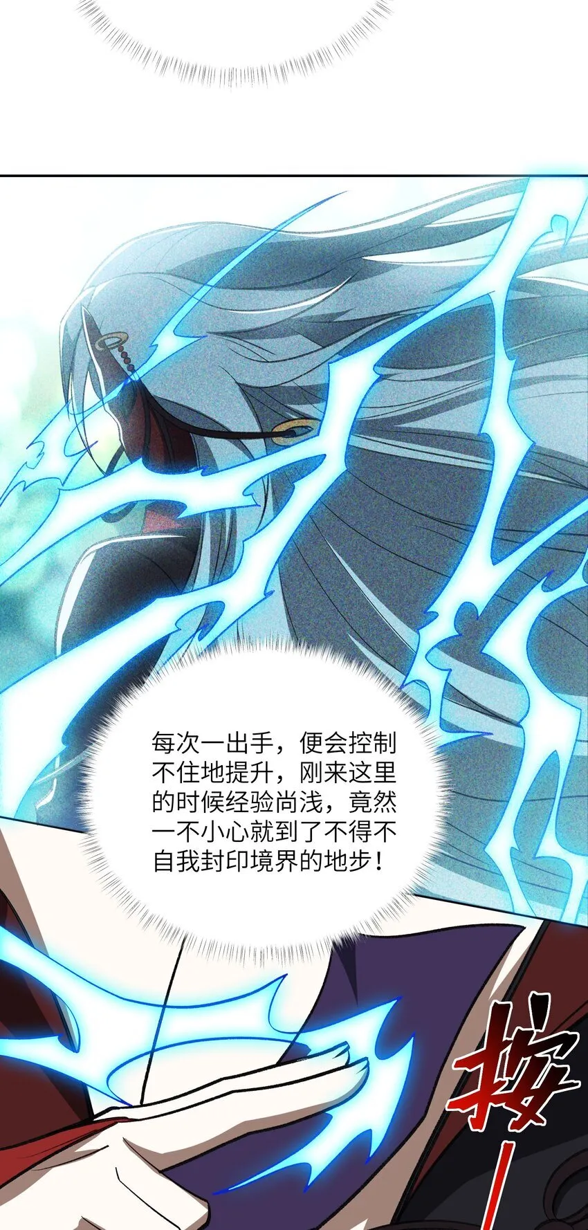 051 决一死战！ 第28页