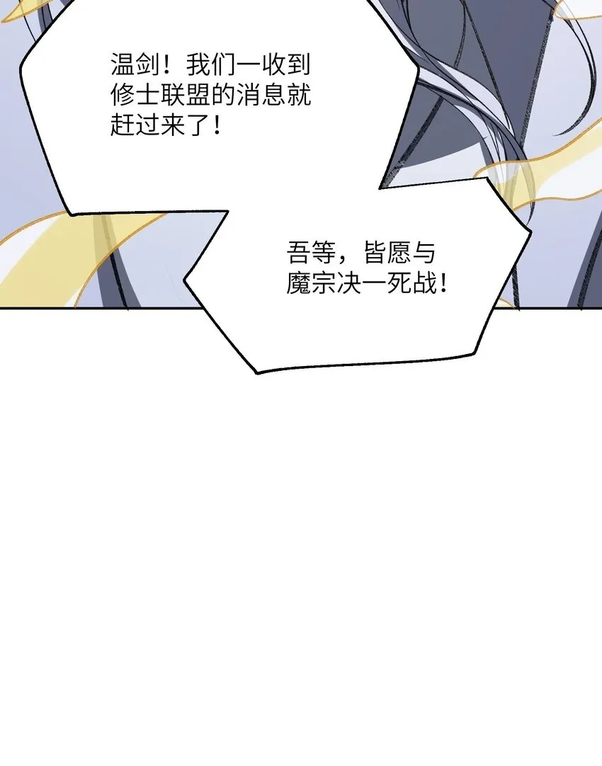 051 决一死战！ 第53页