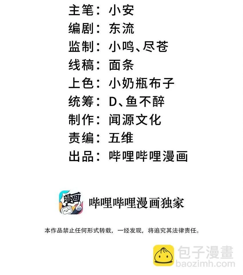 052 真假清帝 第2页
