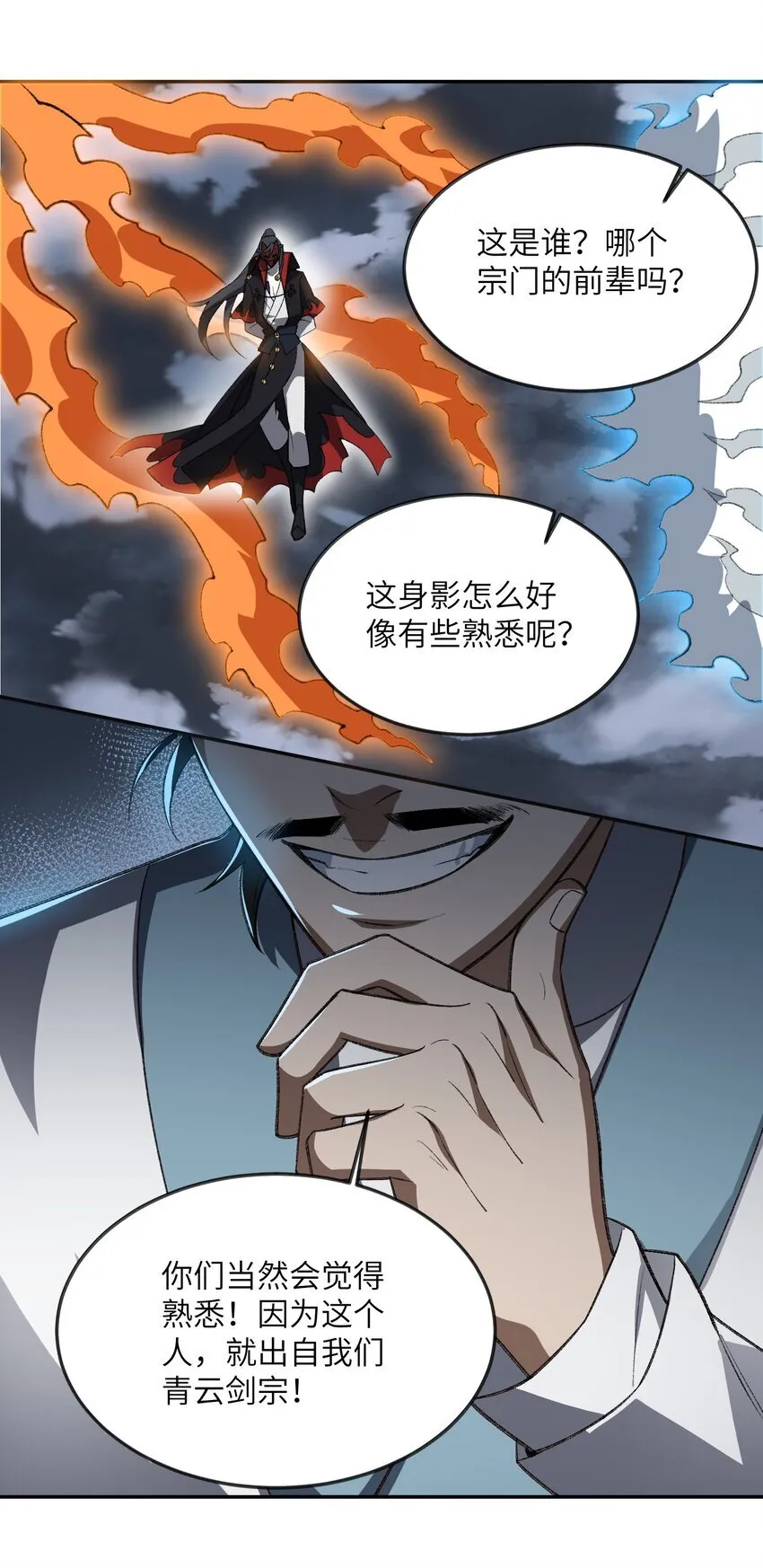 052 真假清帝 第27页