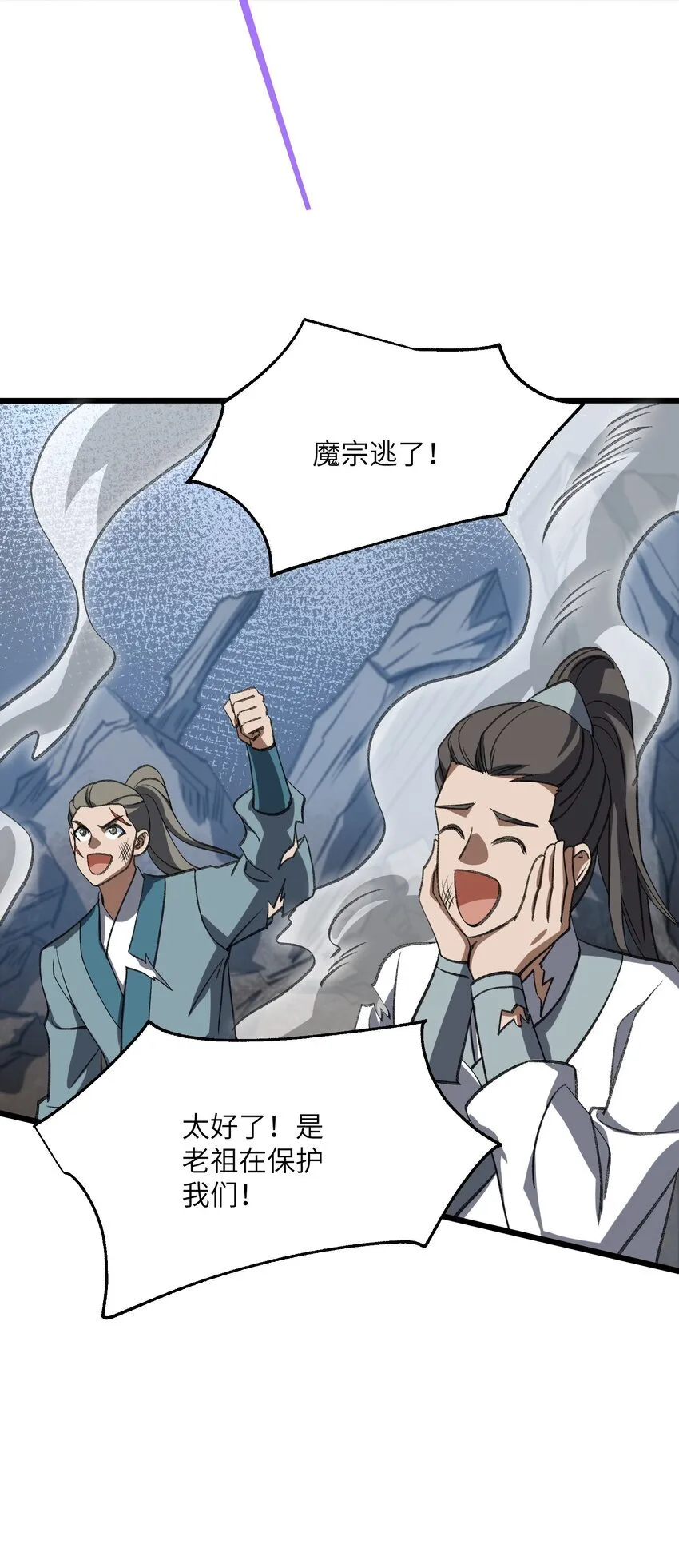 052 真假清帝 第45页