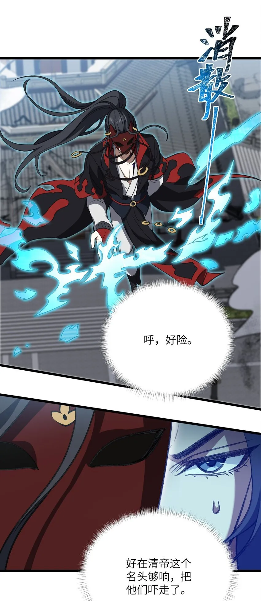 052 真假清帝 第47页