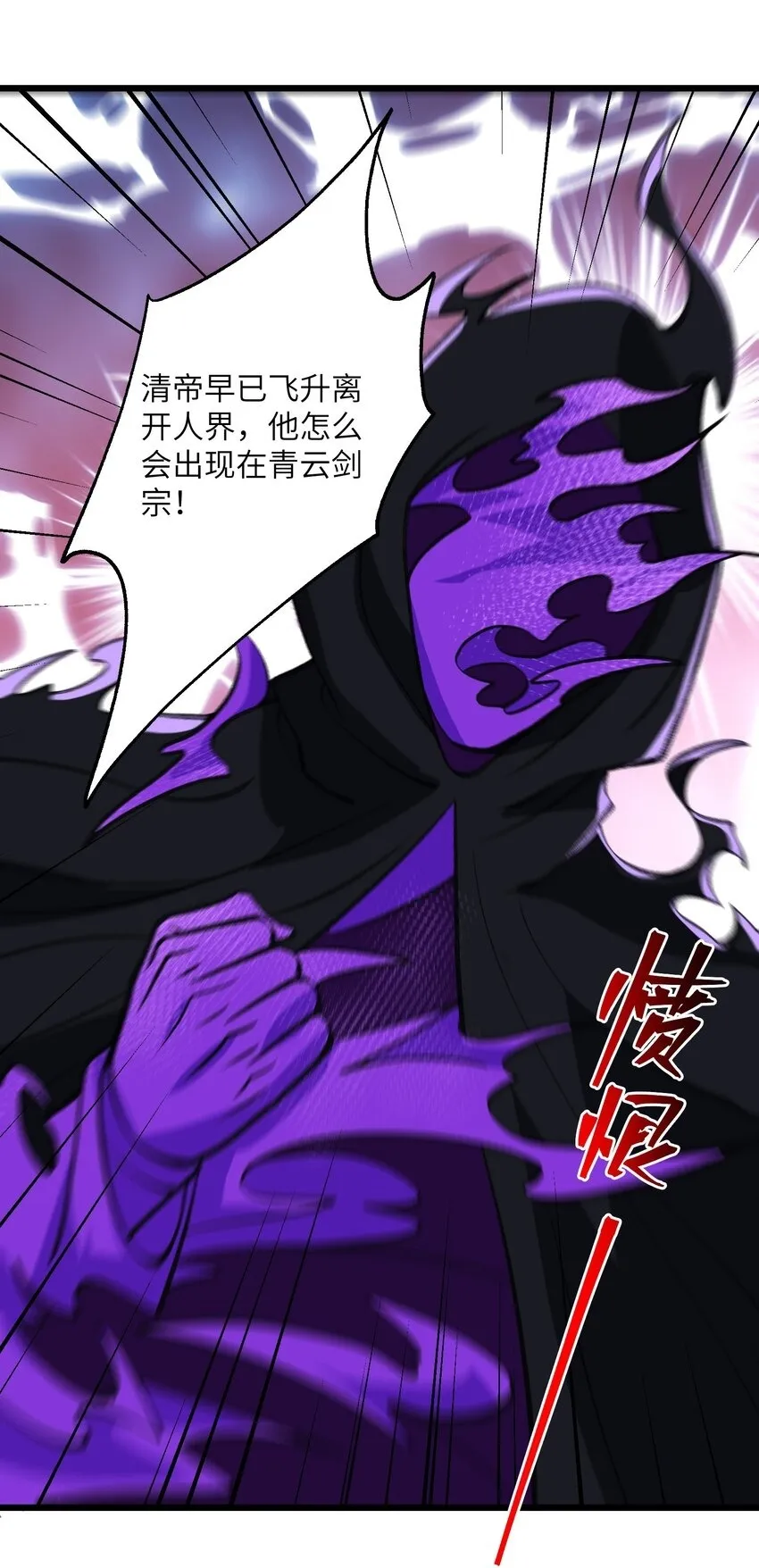 052 真假清帝 第50页