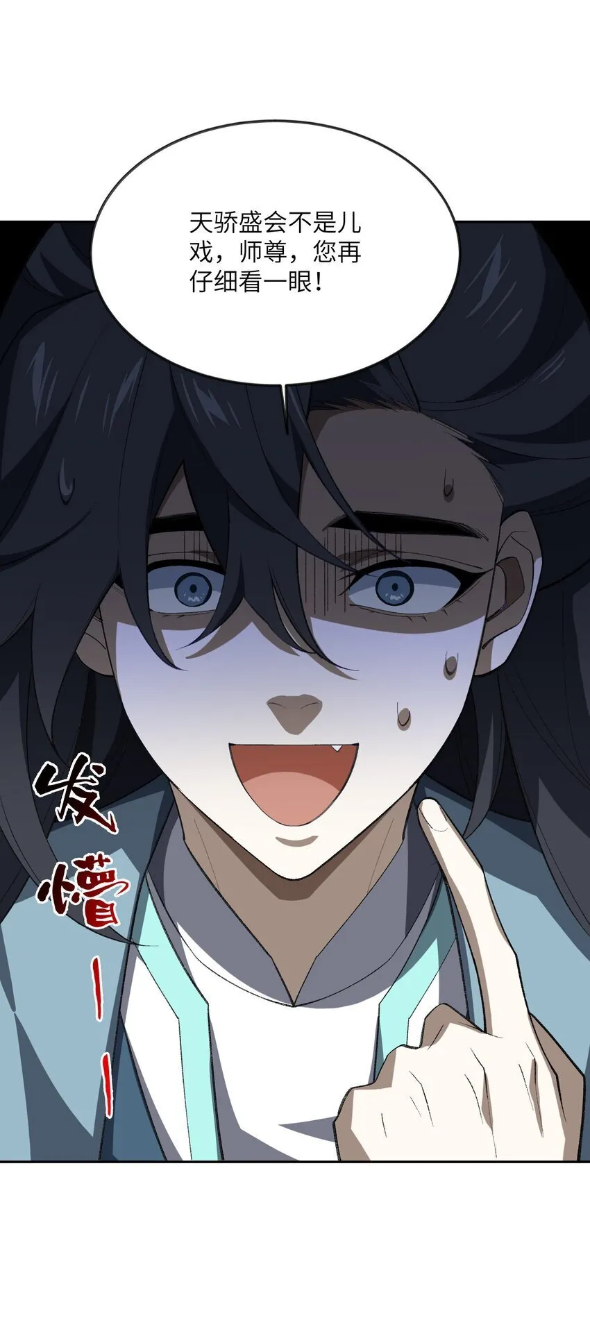 053 出差去！ 第3页