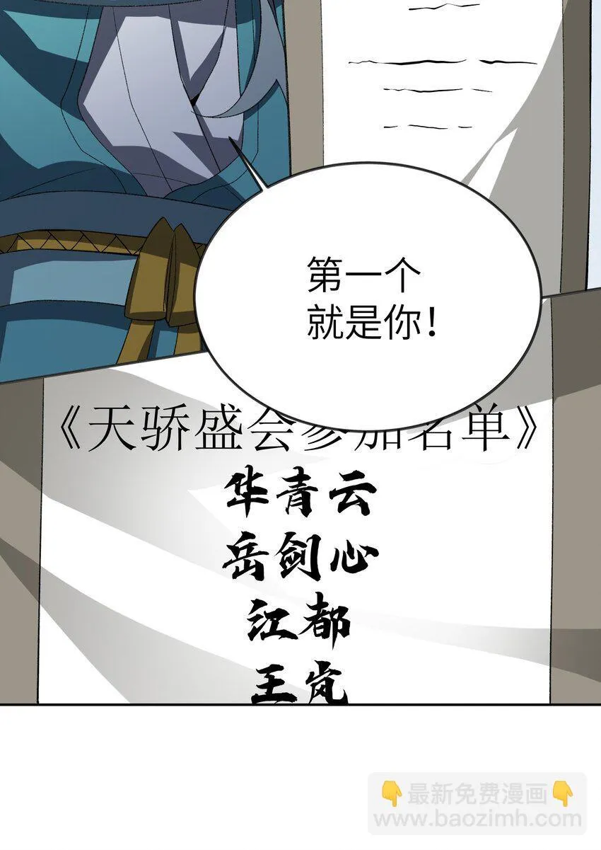 053 出差去！ 第6页