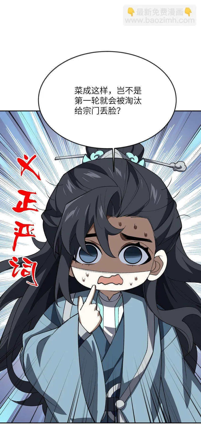 053 出差去！ 第8页