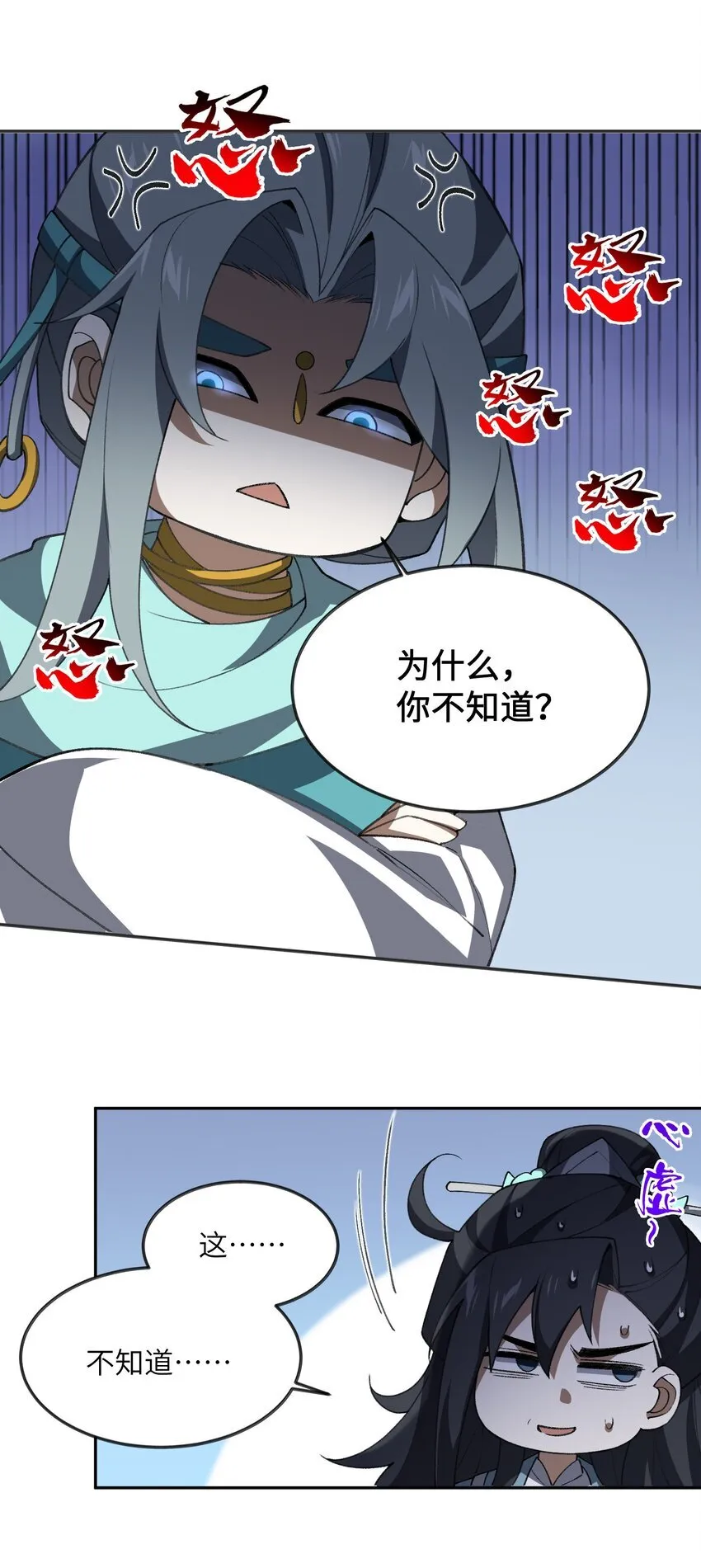 053 出差去！ 第9页