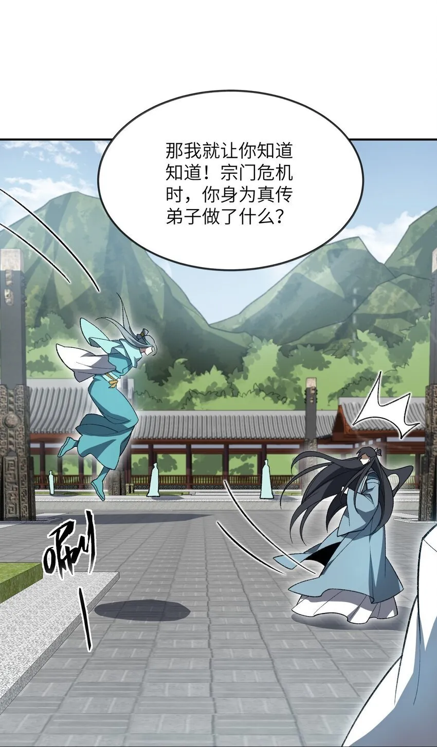053 出差去！ 第10页