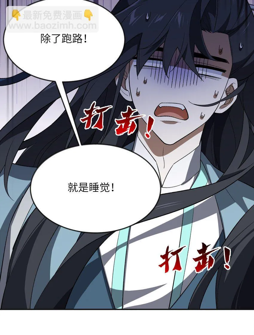 053 出差去！ 第12页