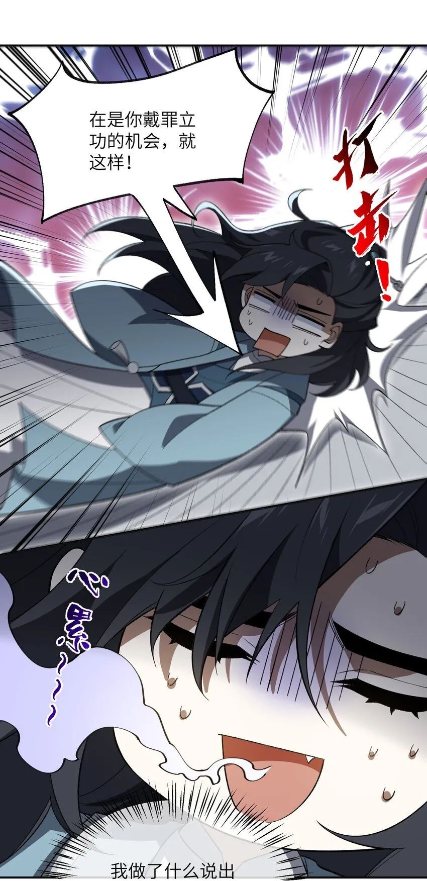053 出差去！ 第13页