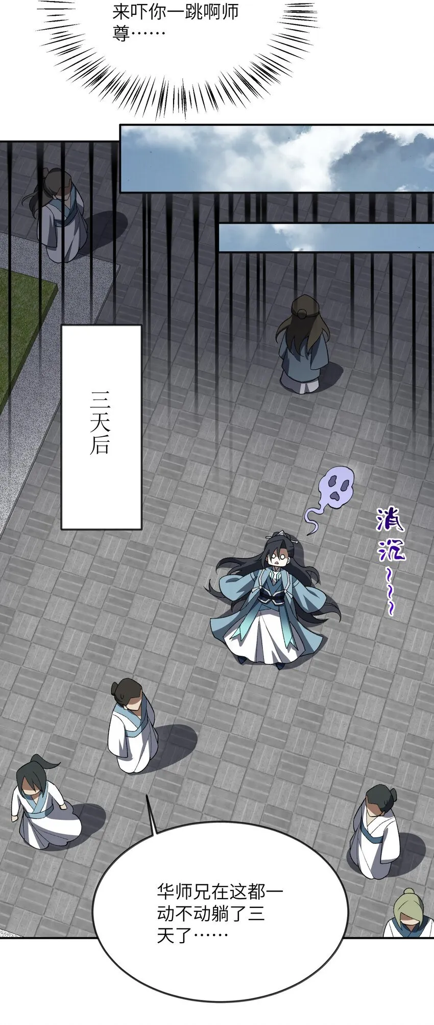 053 出差去！ 第14页