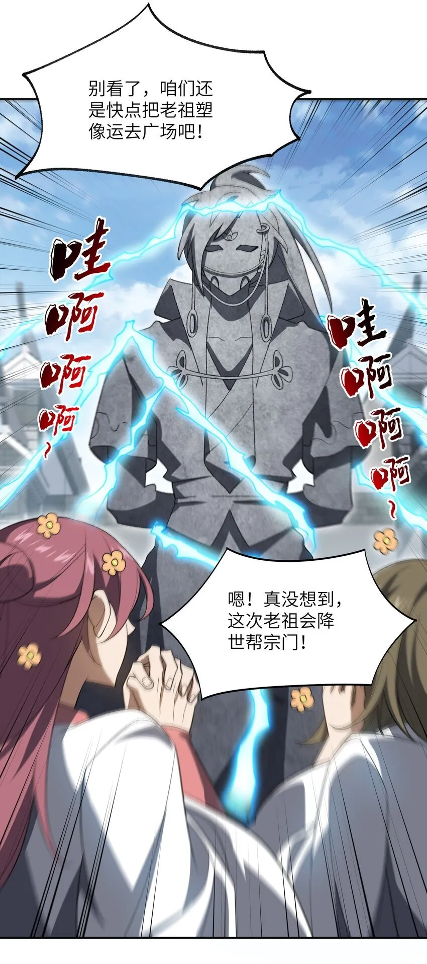 053 出差去！ 第16页