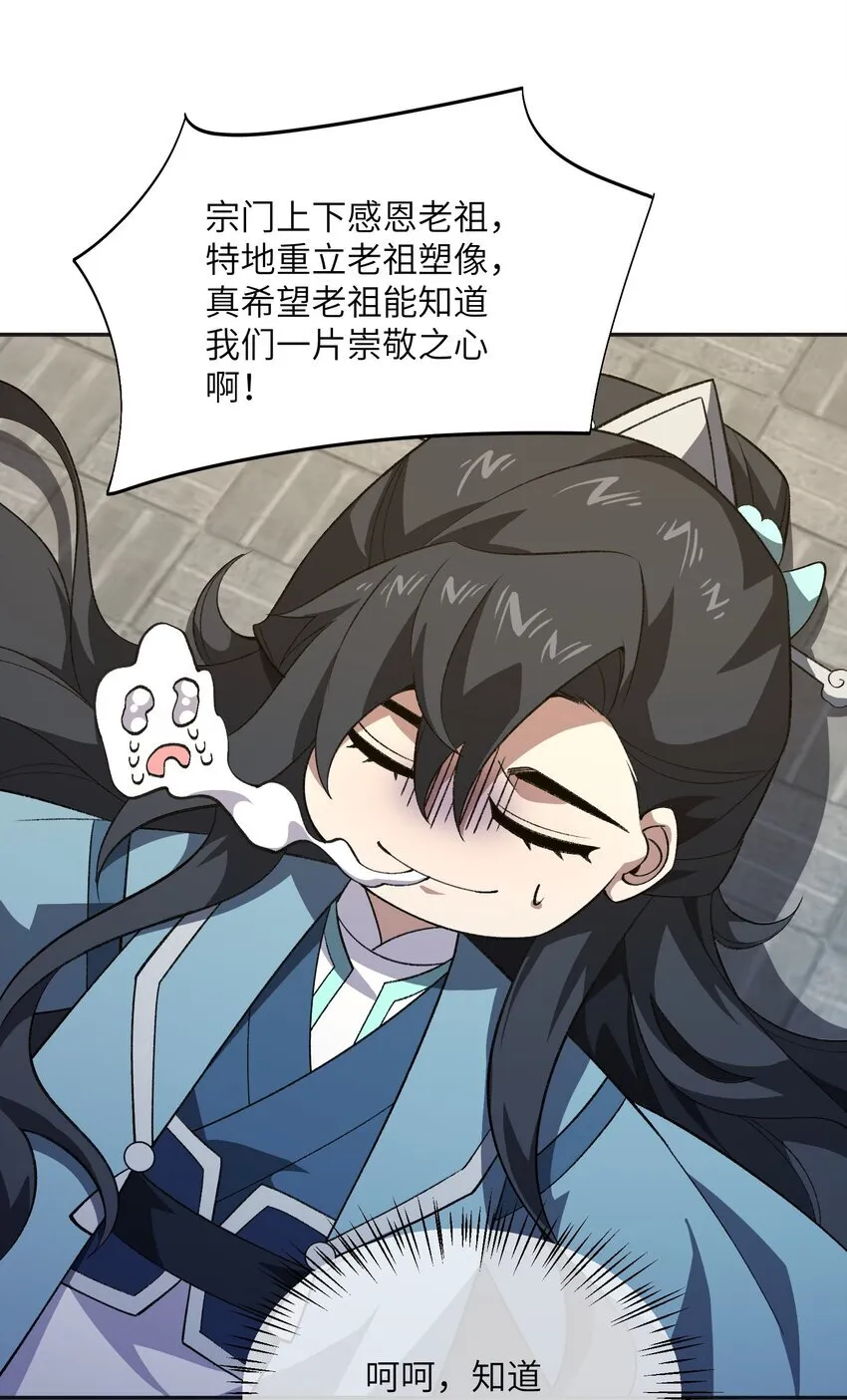 053 出差去！ 第17页