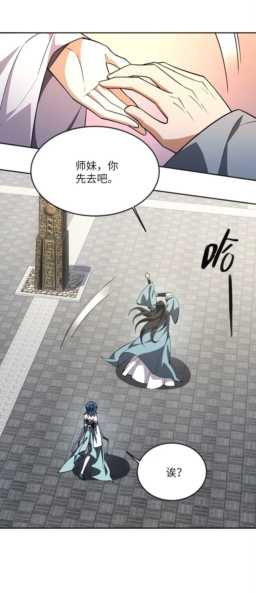 053 出差去！ 第21页
