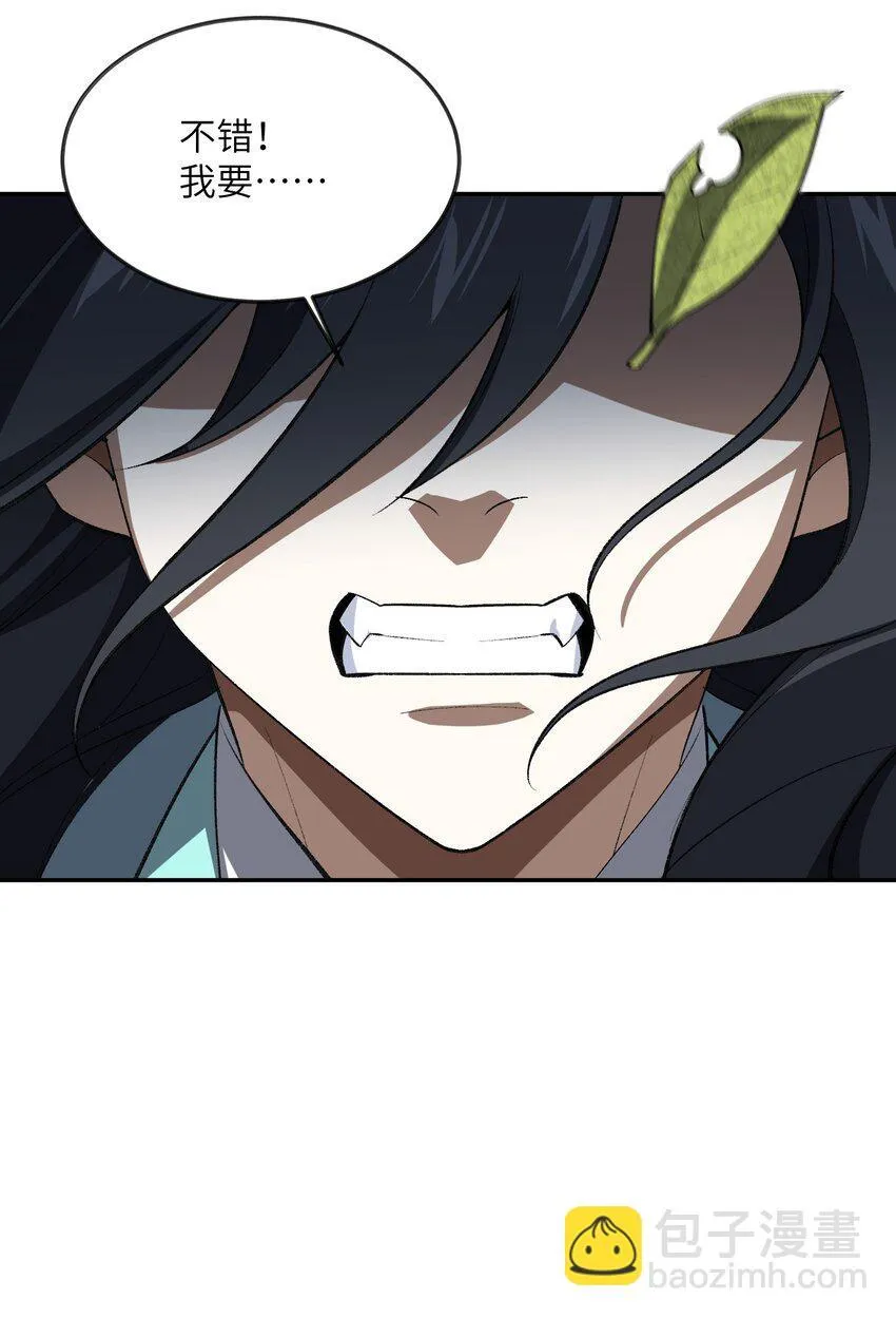 053 出差去！ 第27页