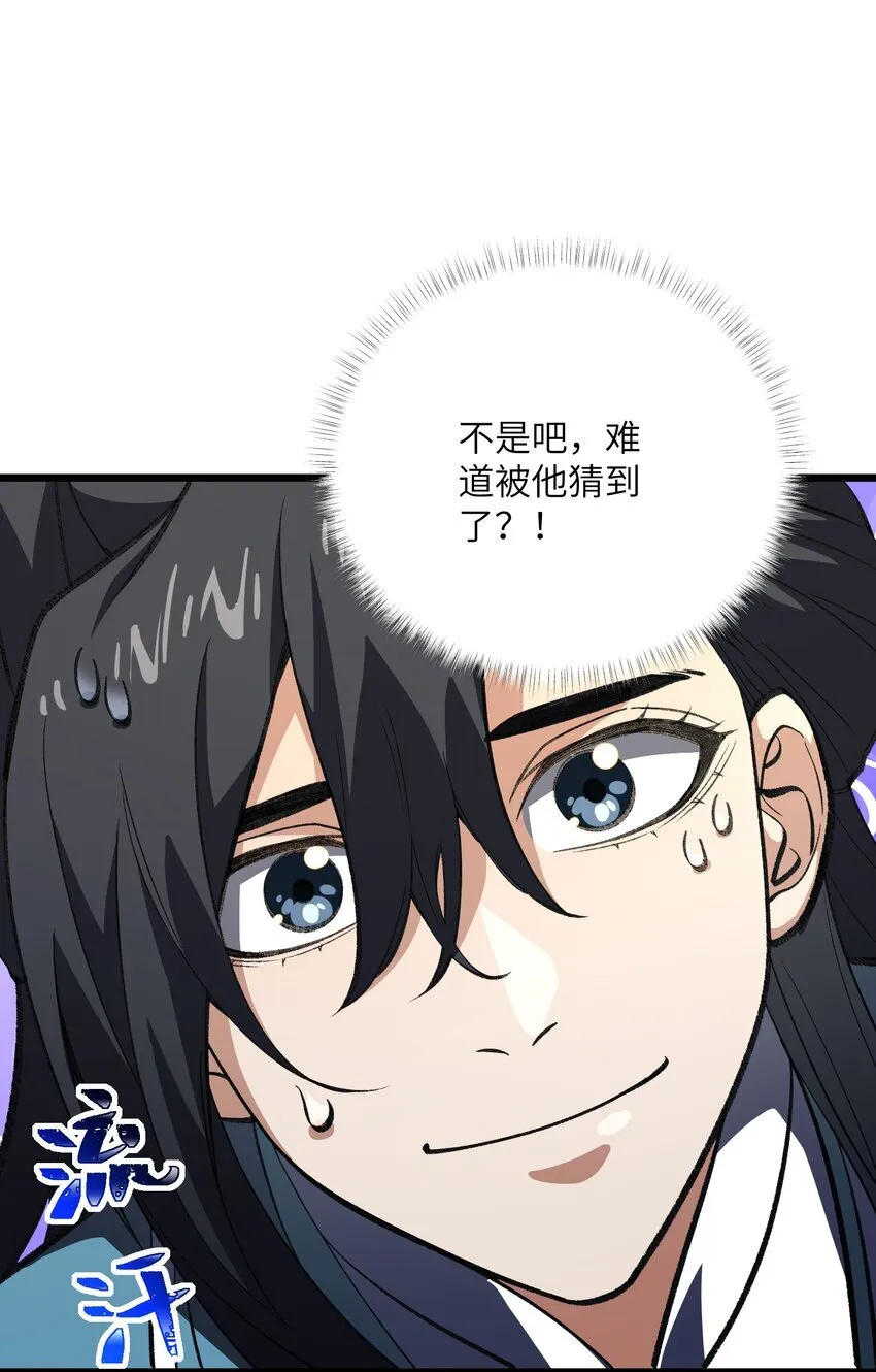 053 出差去！ 第36页