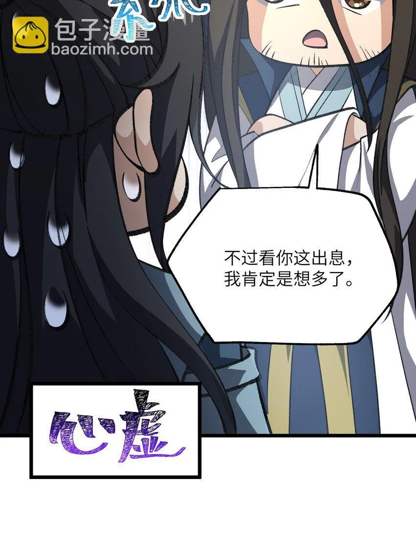 053 出差去！ 第38页