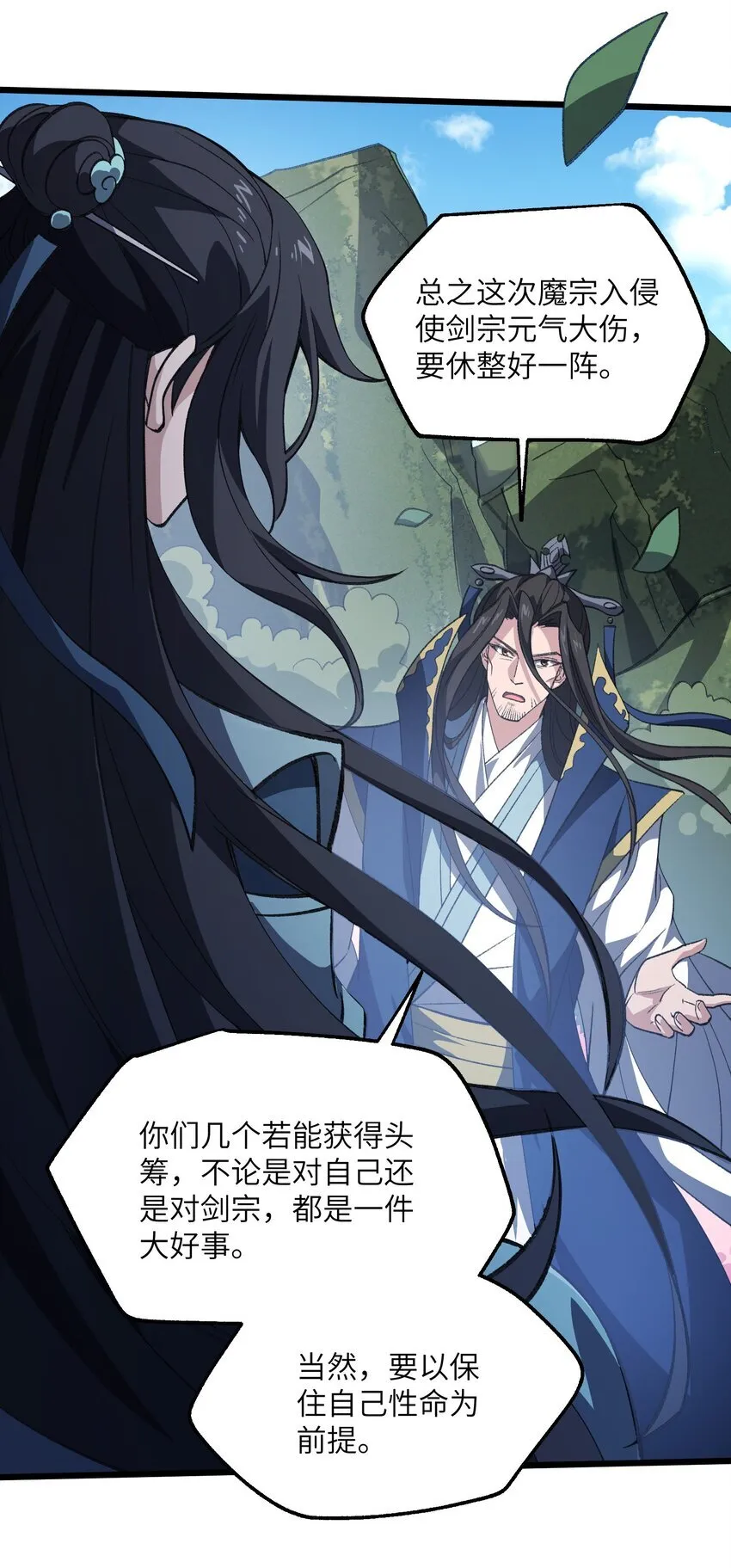 053 出差去！ 第42页