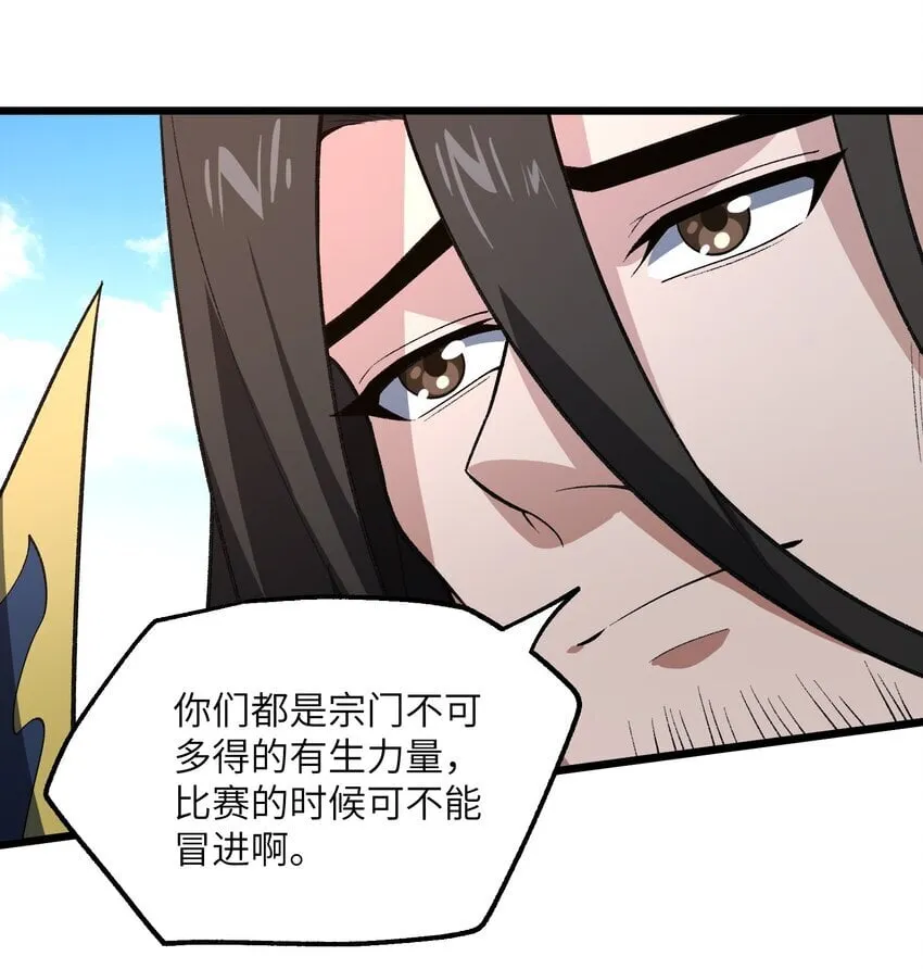 053 出差去！ 第43页
