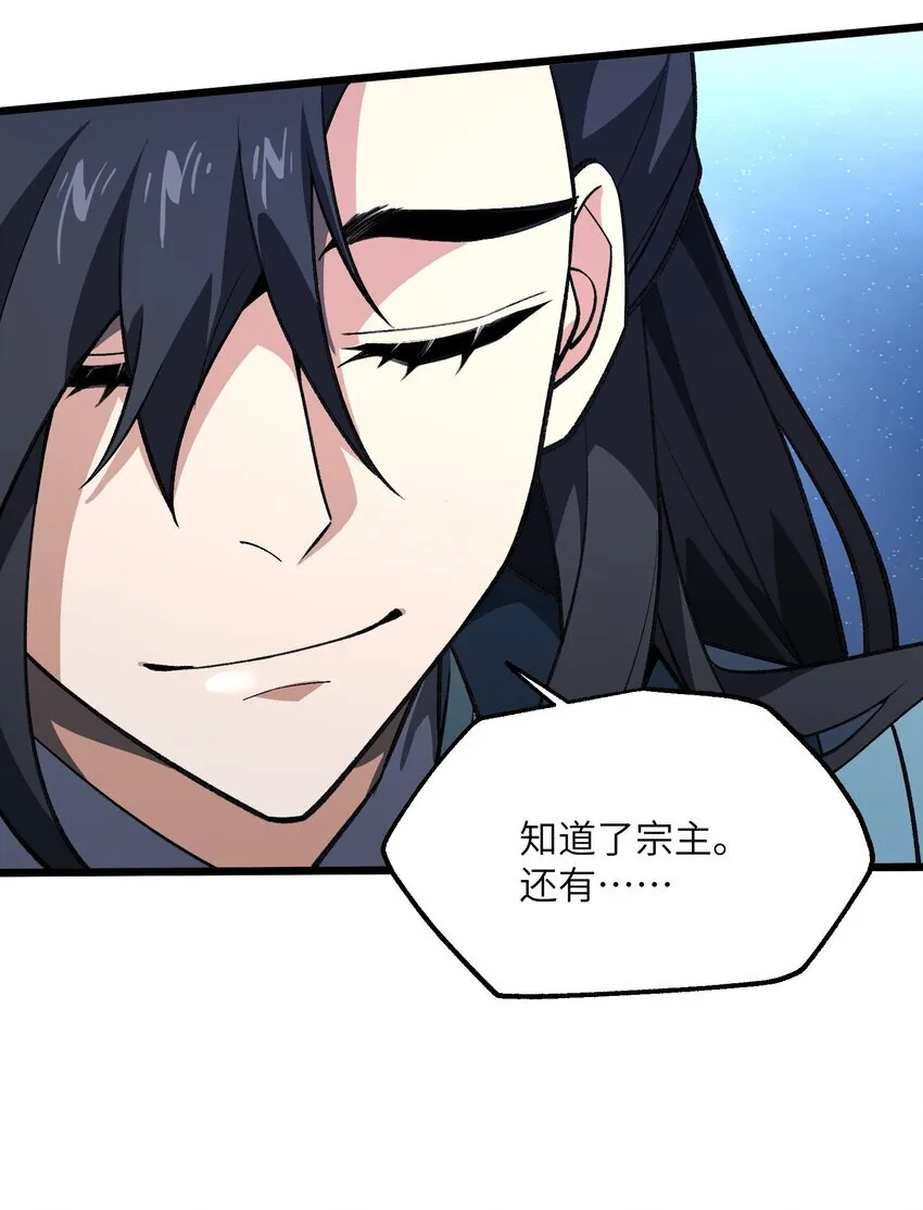 053 出差去！ 第44页