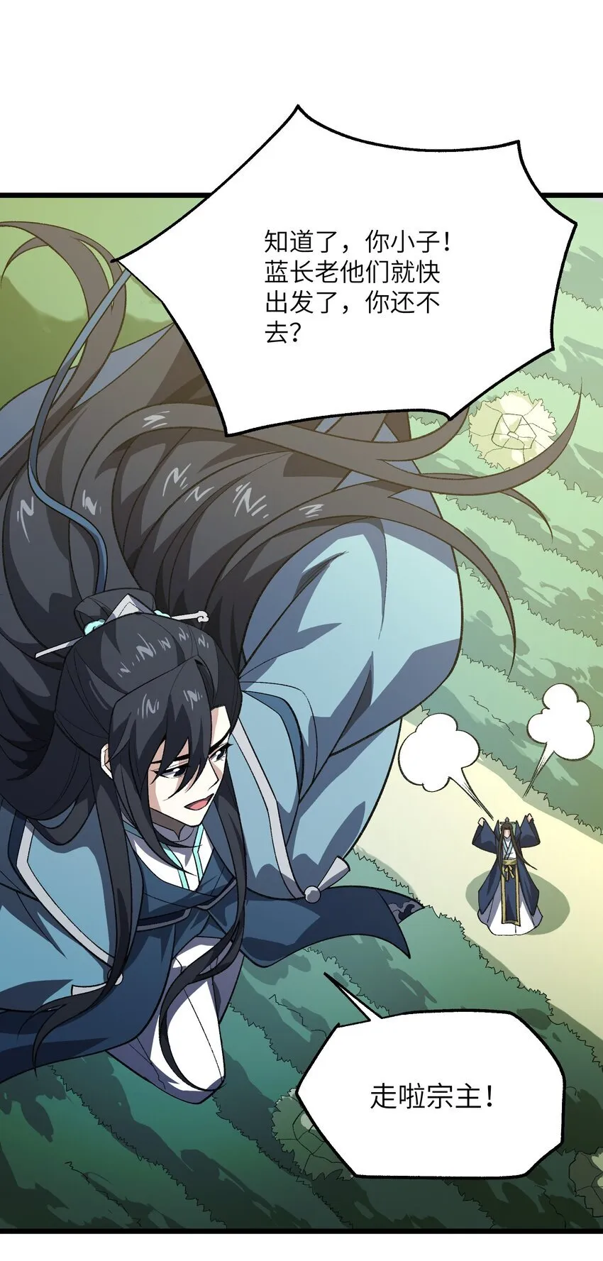 053 出差去！ 第46页
