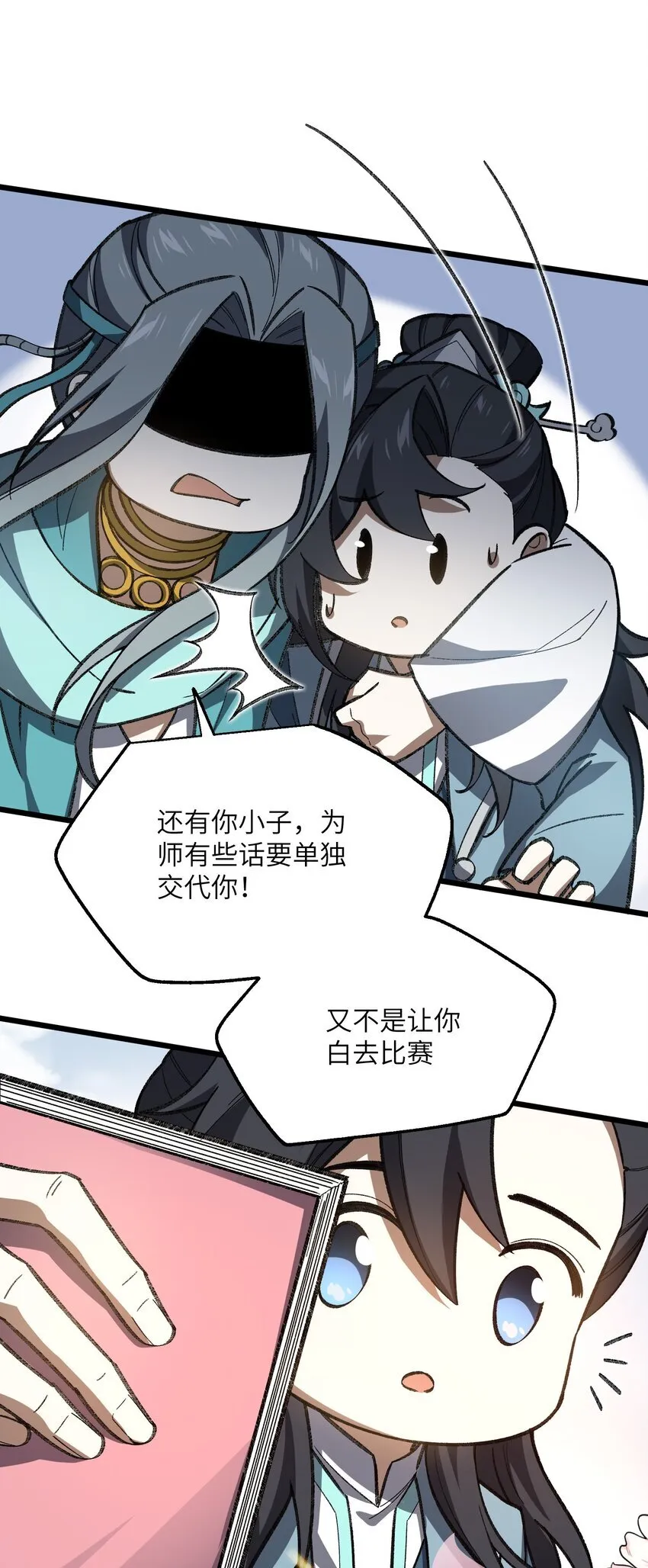 053 出差去！ 第52页