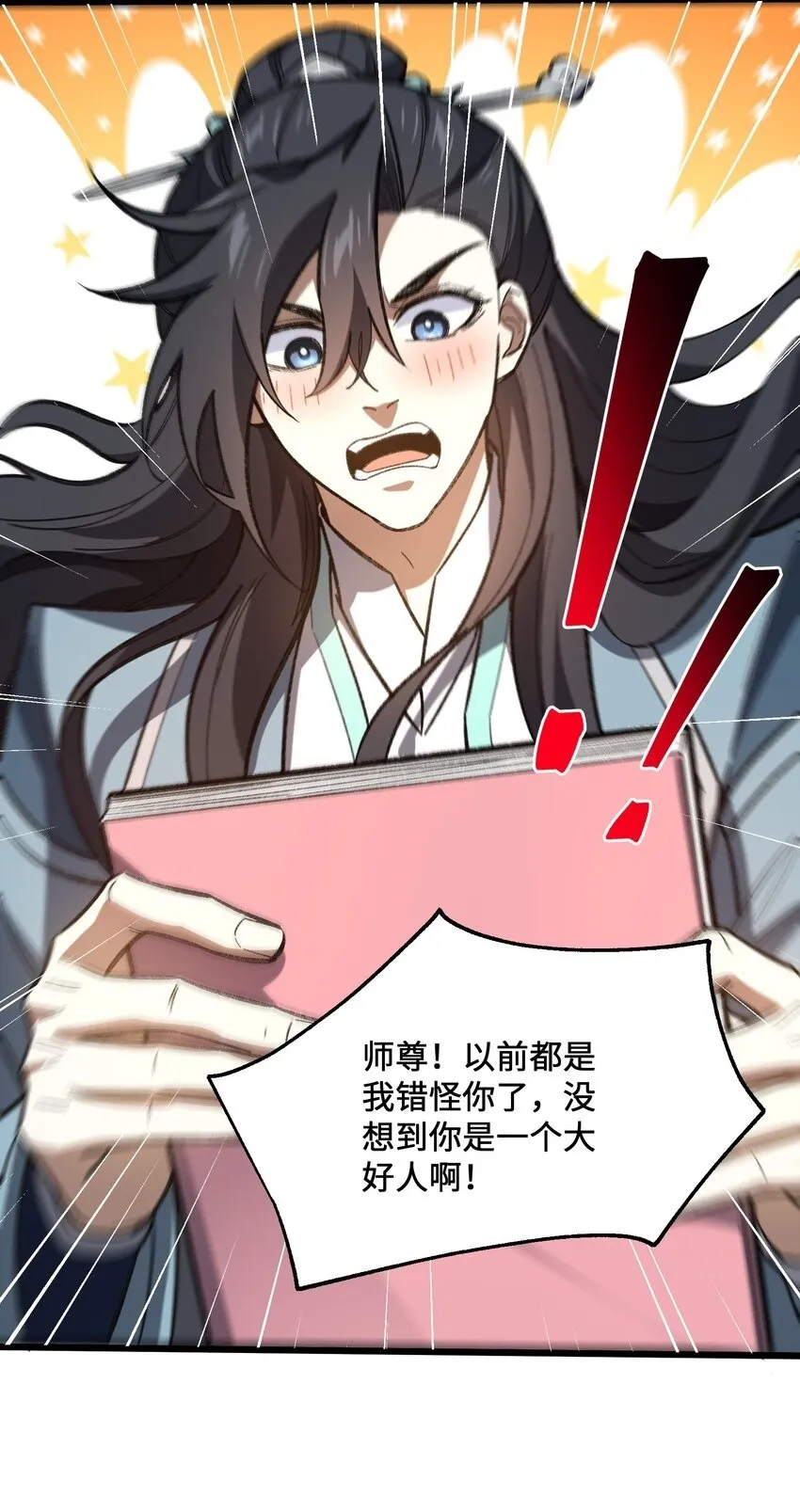 053 出差去！ 第54页