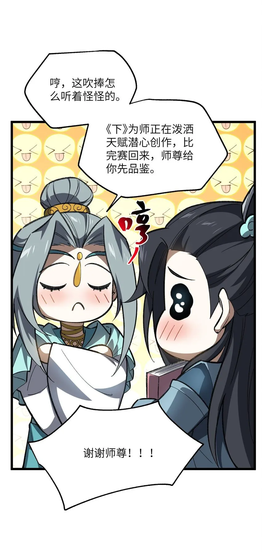 053 出差去！ 第55页