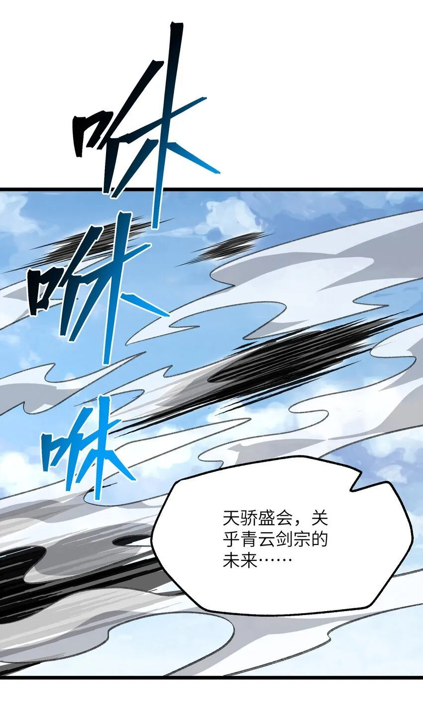 053 出差去！ 第57页