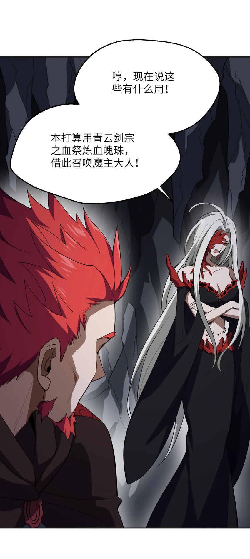 53 大比 第6页