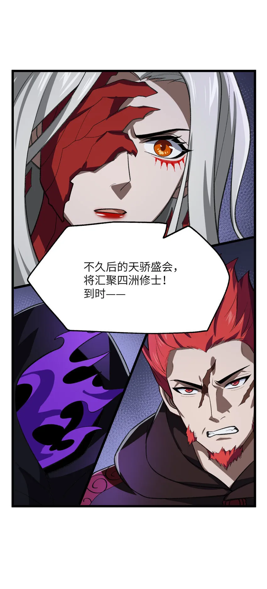 53 大比 第9页