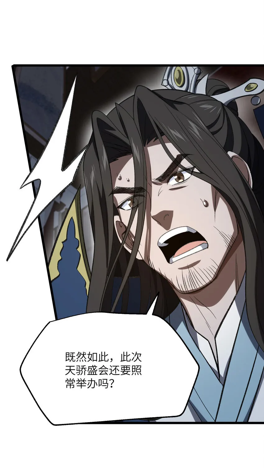 53 大比 第15页