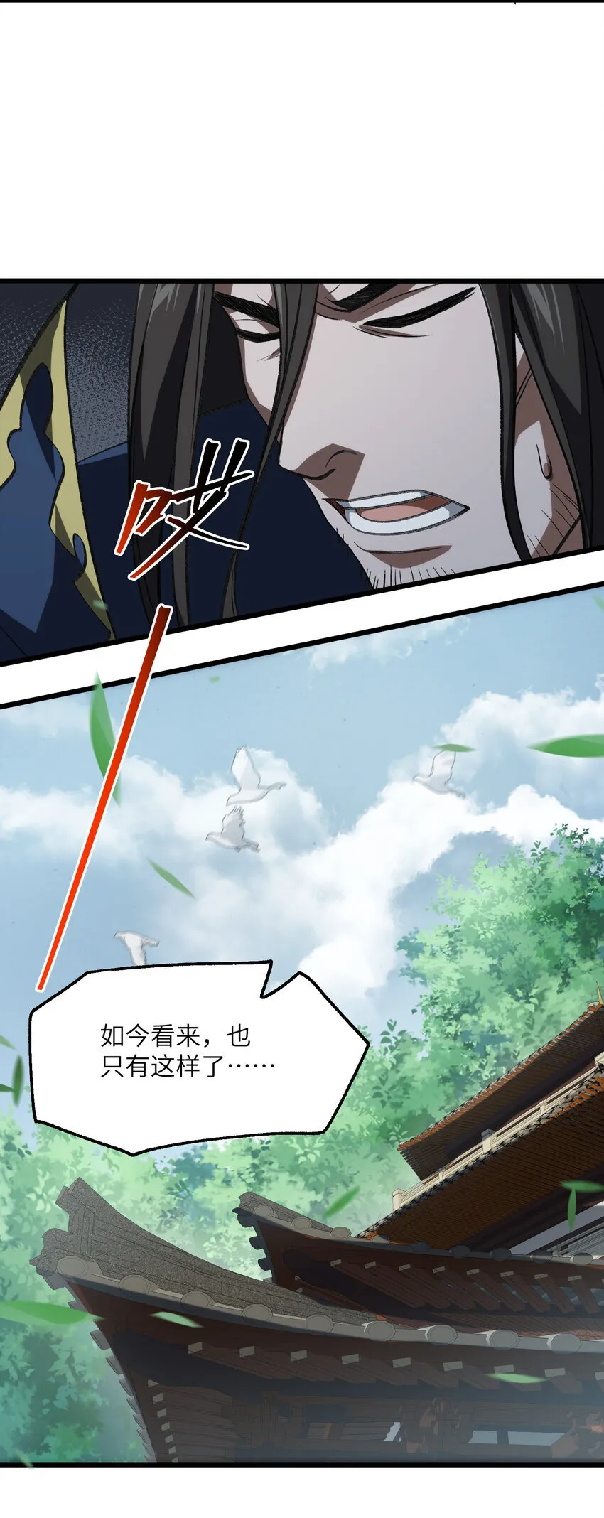 53 大比 第18页
