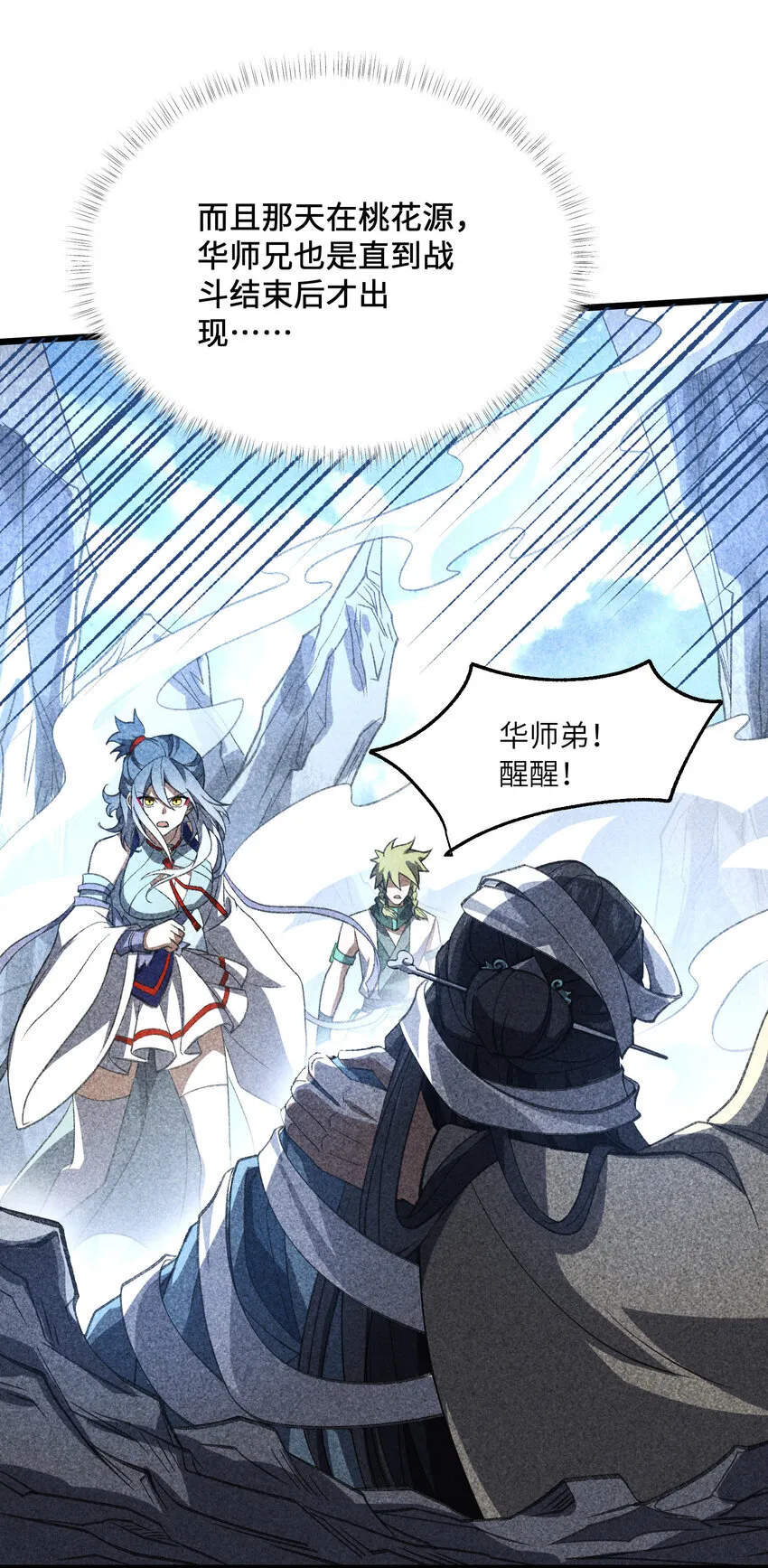 53 大比 第22页