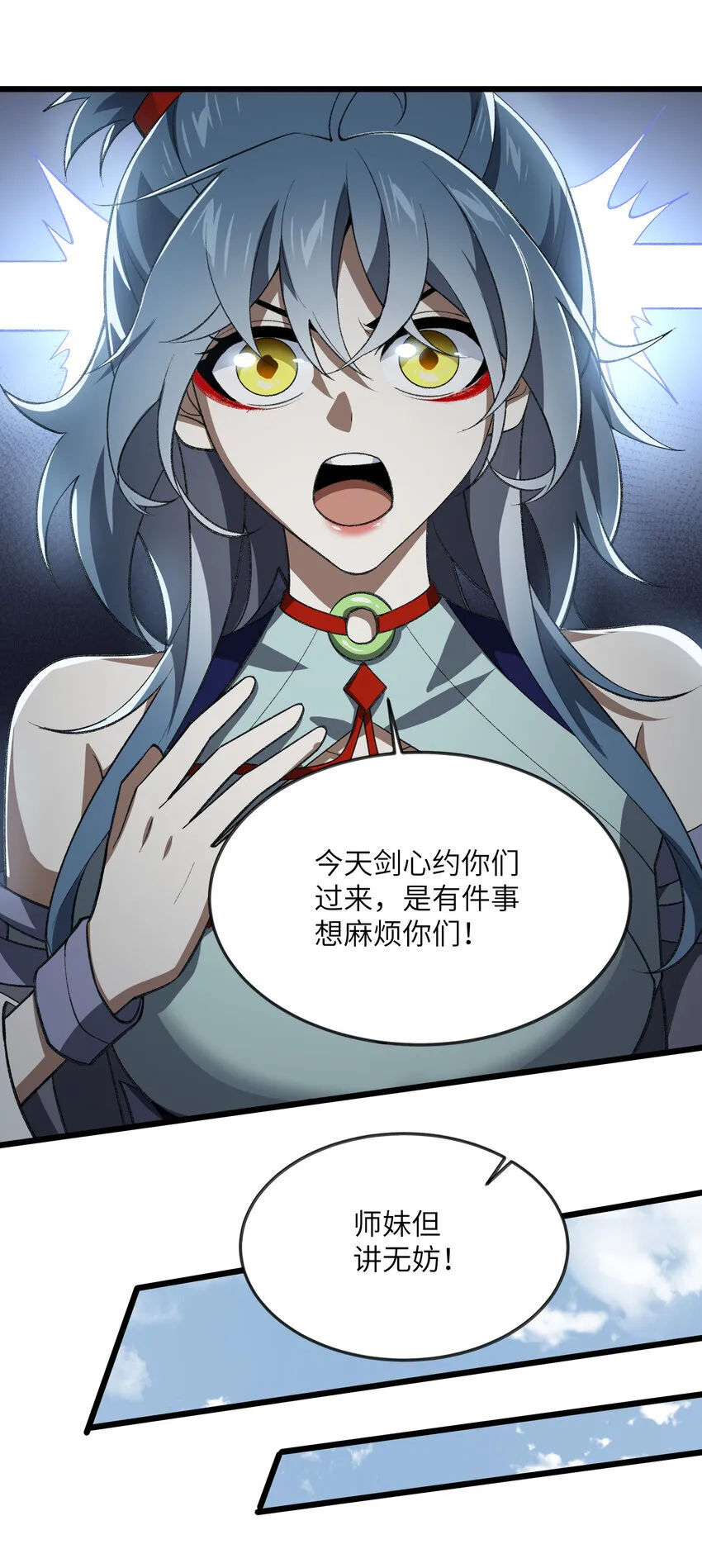 53 大比 第25页