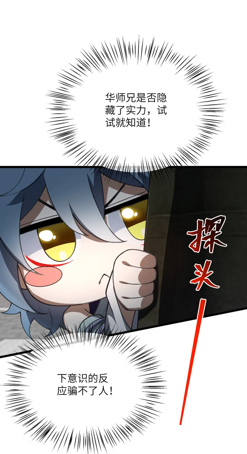 53 大比 第27页