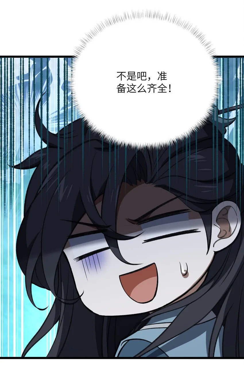 53 大比 第34页