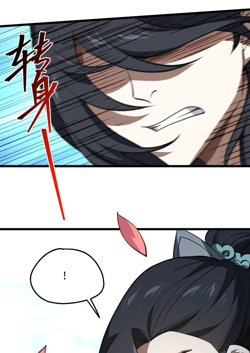 53 大比 第35页
