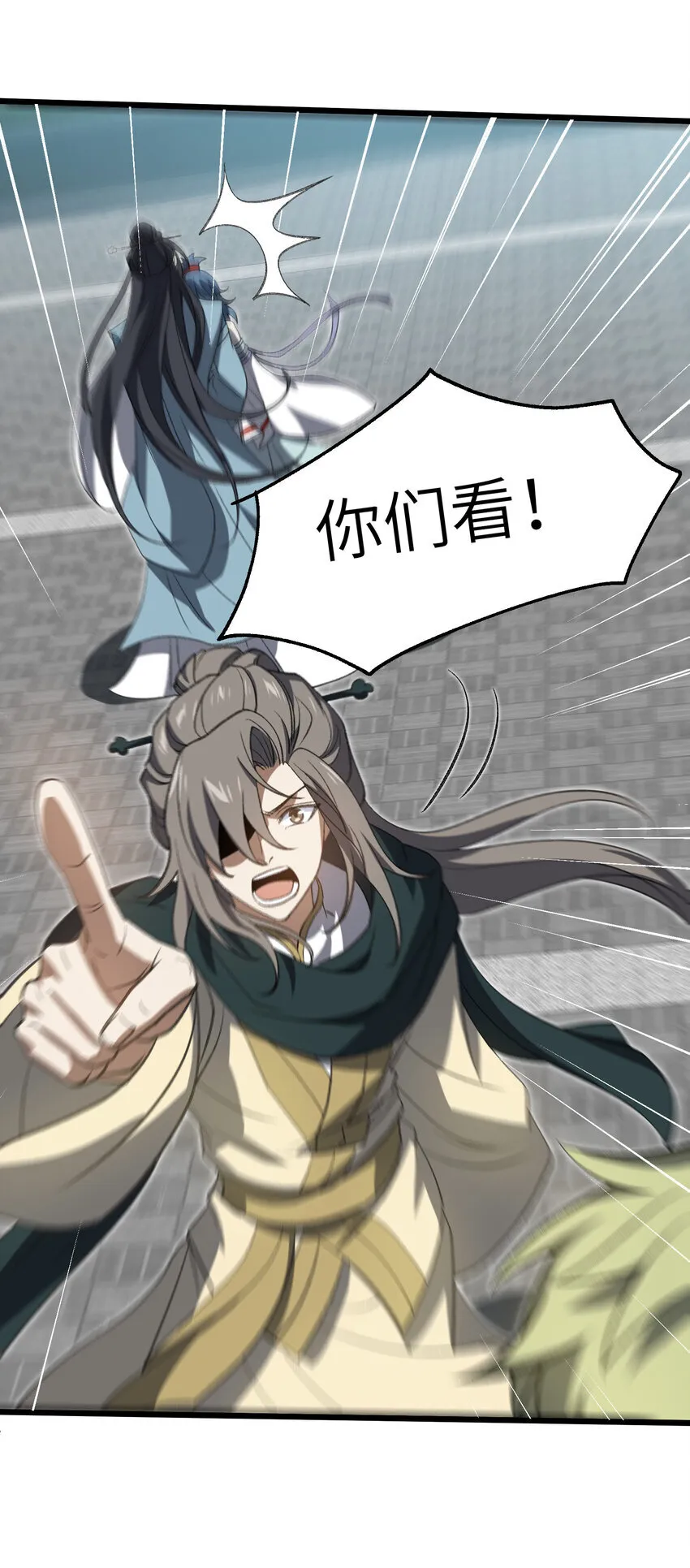 53 大比 第38页