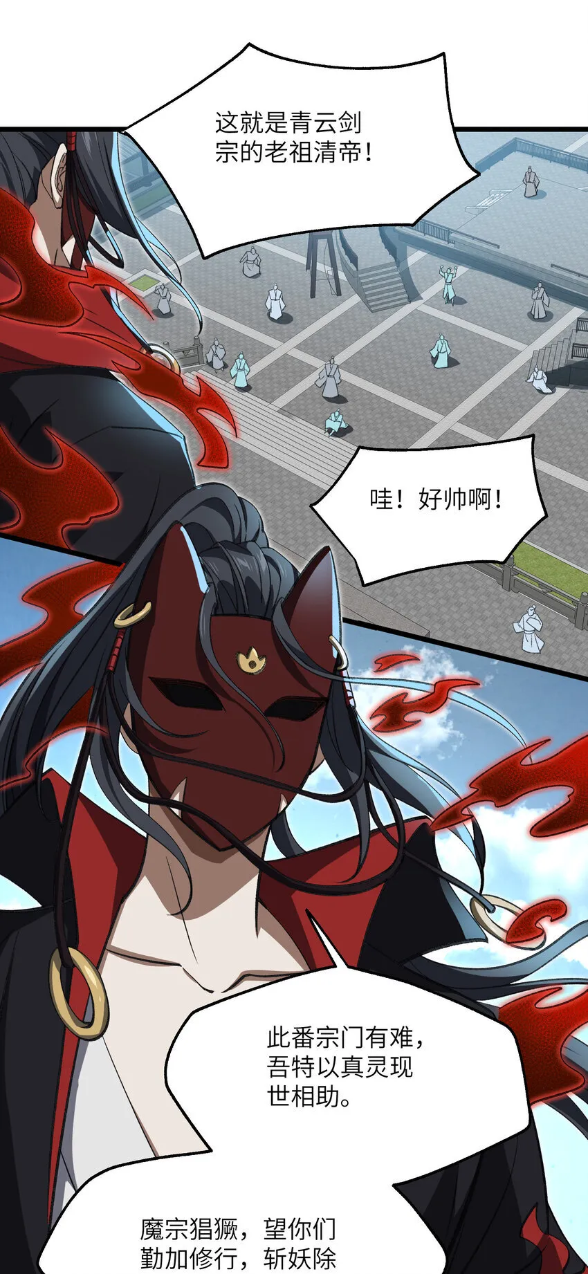 53 大比 第40页