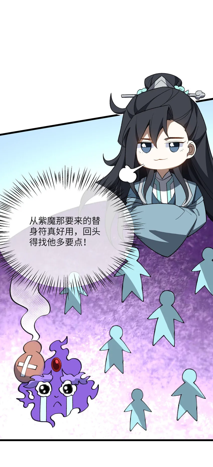 53 大比 第44页