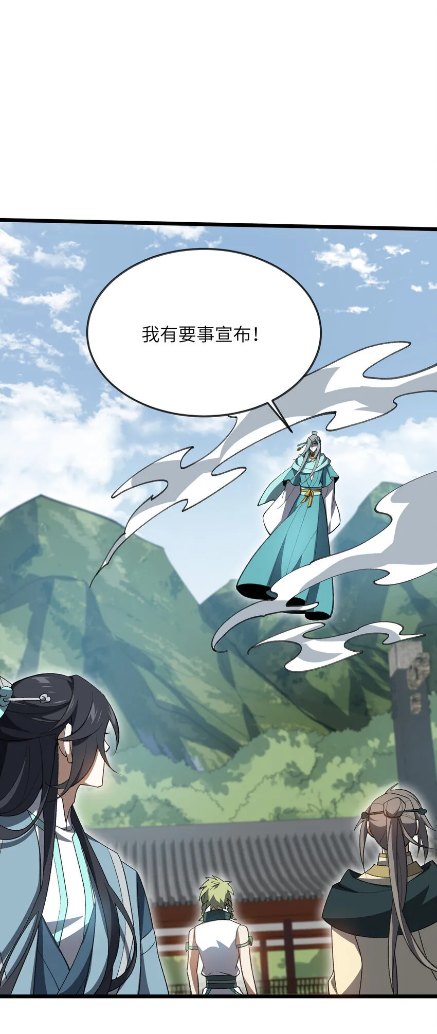 53 大比 第47页