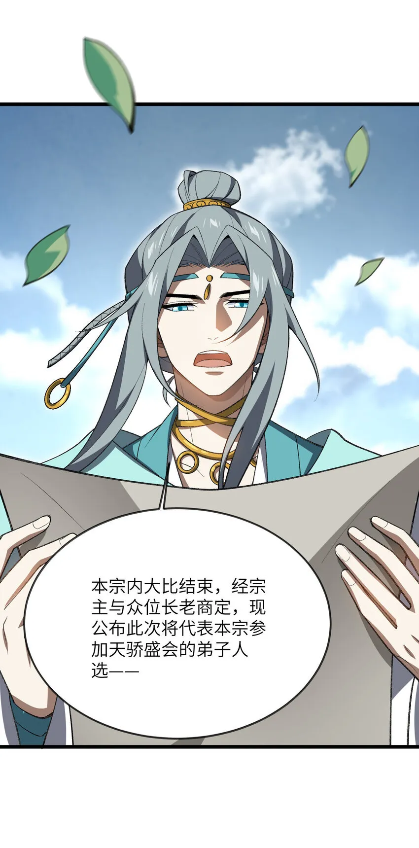 53 大比 第48页