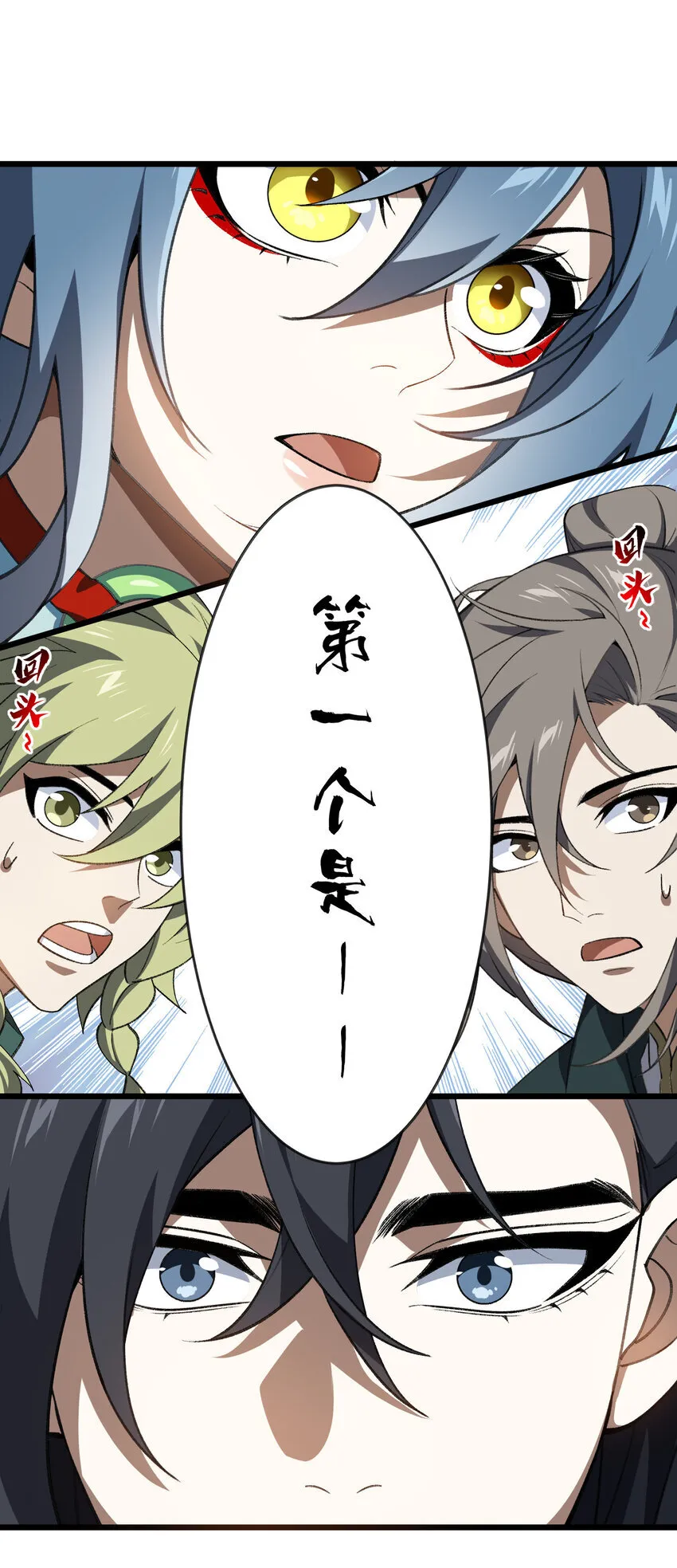 53 大比 第49页