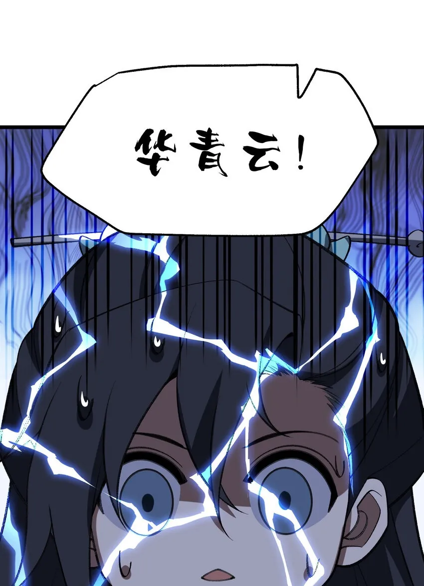 53 大比 第50页