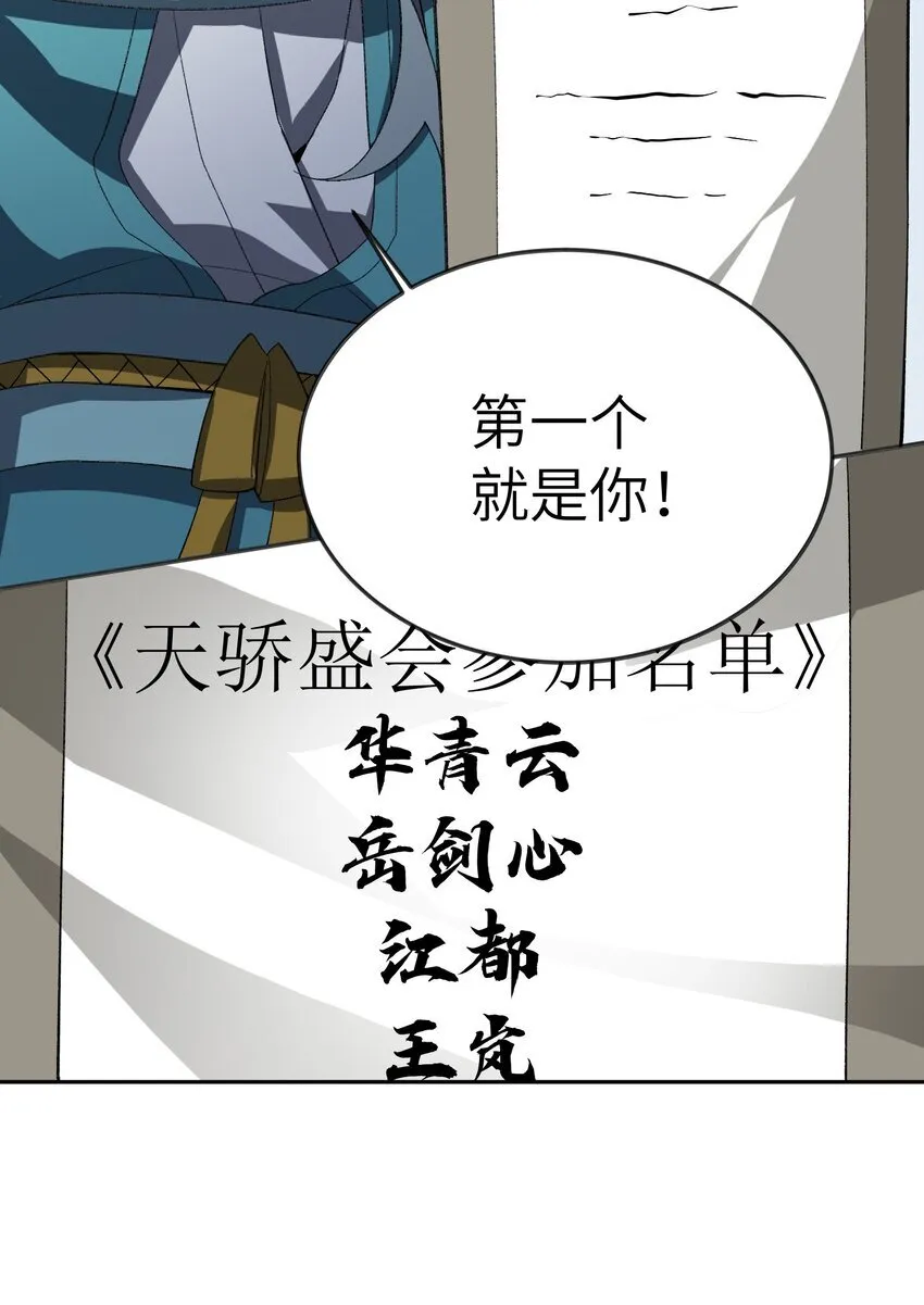 054 出差去！ 第6页
