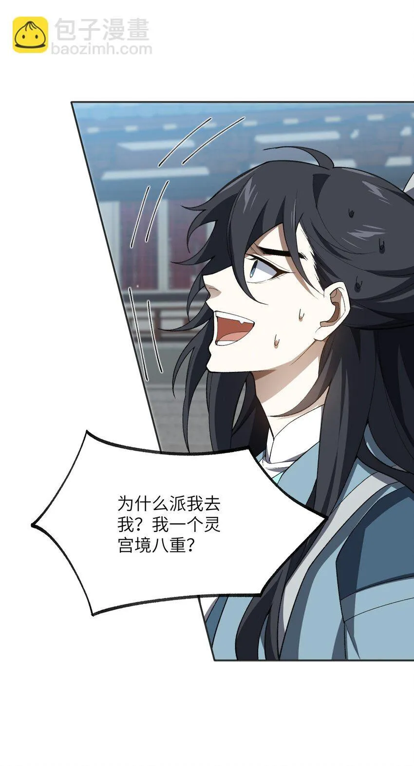 054 出差去！ 第7页