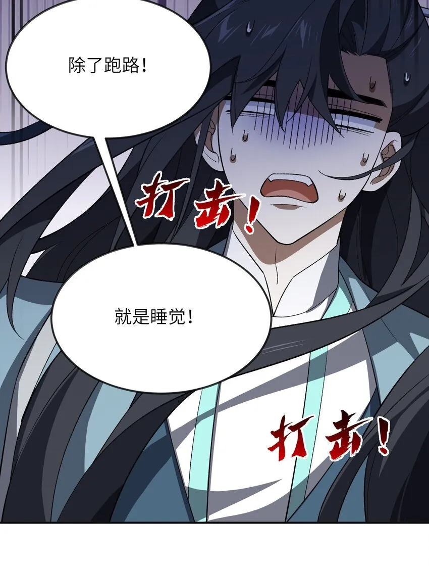 054 出差去！ 第12页
