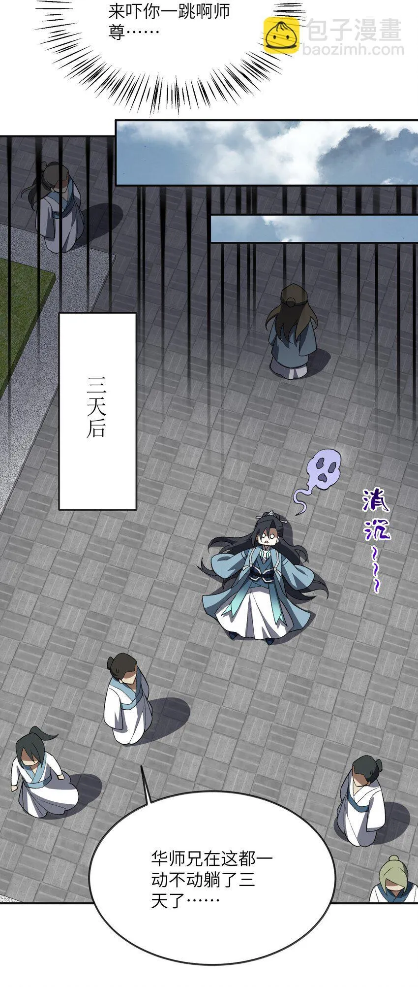 054 出差去！ 第14页